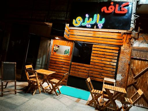 عکس کافه پالیزی