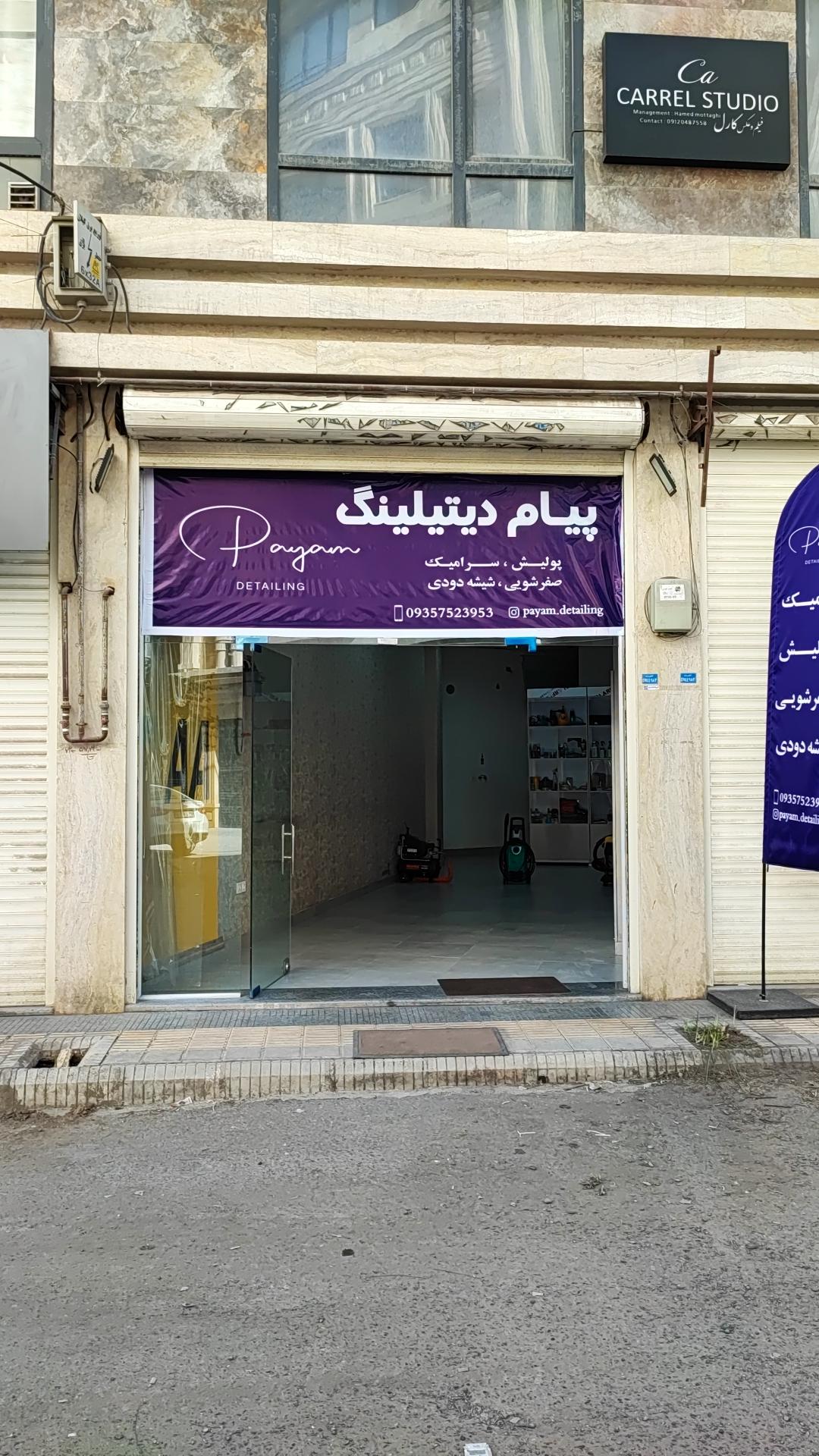 عکس پیام دیتیلینگ