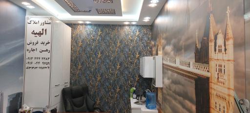 عکس املاک الهیه