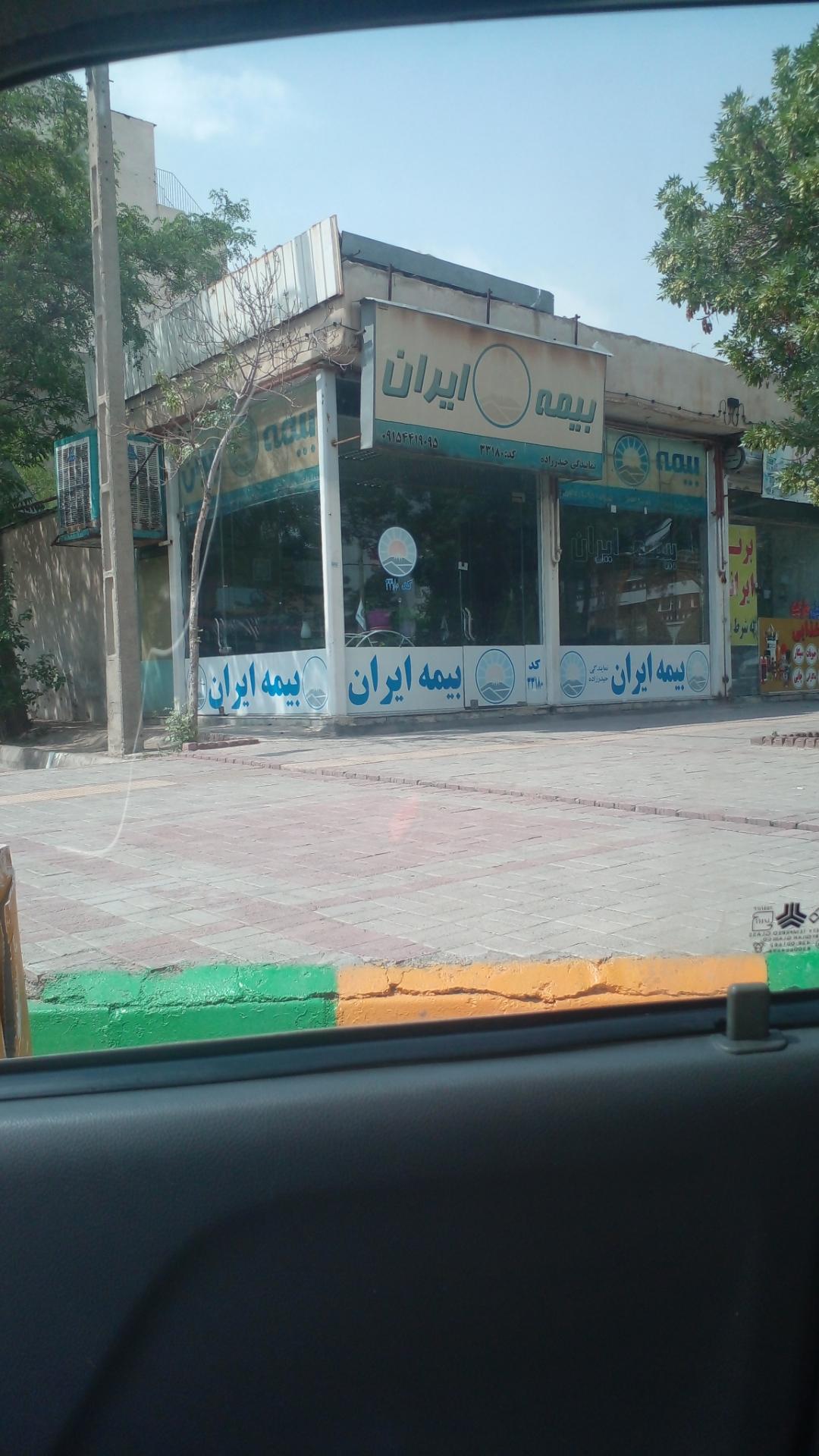 عکس بیمه ایران کد 33180