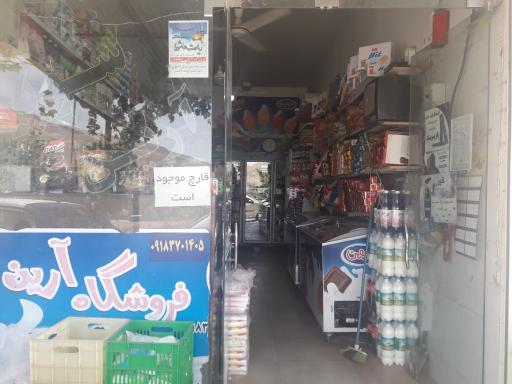عکس سوپر مارکت جلالی