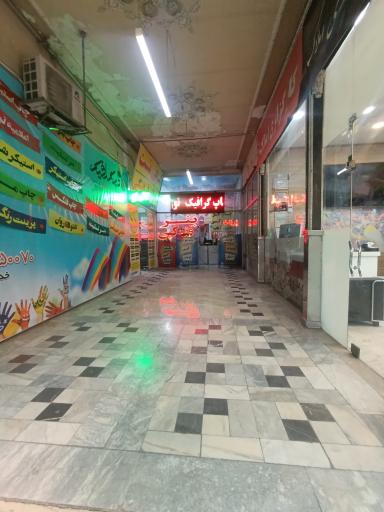 عکس کافی نت سیّد هاشمیان