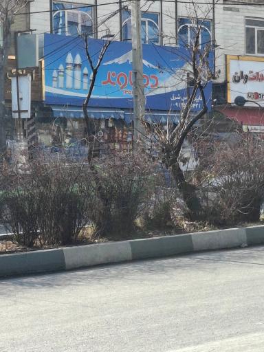 عکس هایپرالماس شرق