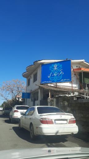 دفتر ثبت اسناد رسمی 521 کبیری