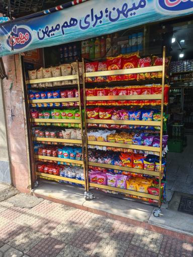 عکس سوپر مارکت ارونقی