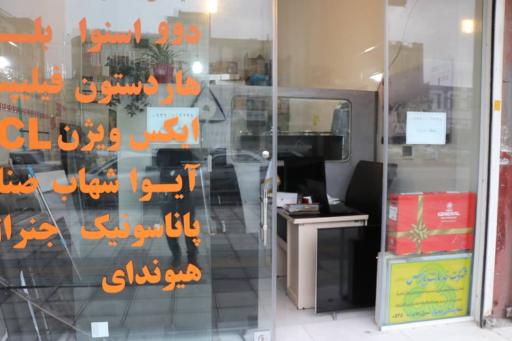 عکس نمایندگی تعمیرات تلویزیون جعفر مروت