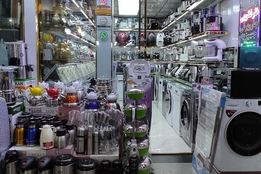عکس فروشگاه لوازم خانگی بیژن کالا