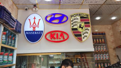 عکس اتوسرویس سعید