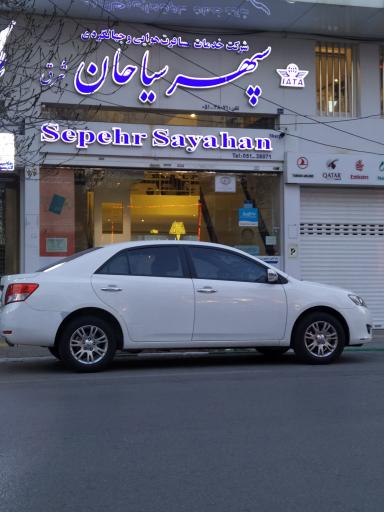 سپهر سیاحان شرق