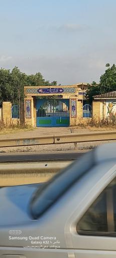 عکس مدرسه استثنایی القجر باغچه بان