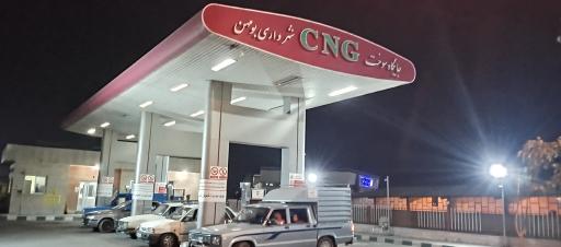 پمپ گاز CNG شقایق شهرداری بومهن