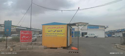 عکس مجتمع خدمات خودرویی پردیس