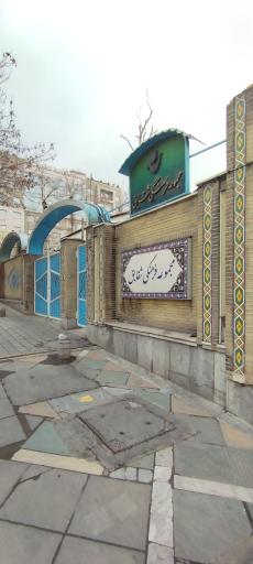 عکس مجموعه فرهنگی شقایق