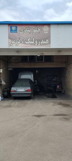 عکس تعمیرگاه جلوبندی ، هیدرولیک ، ترمز