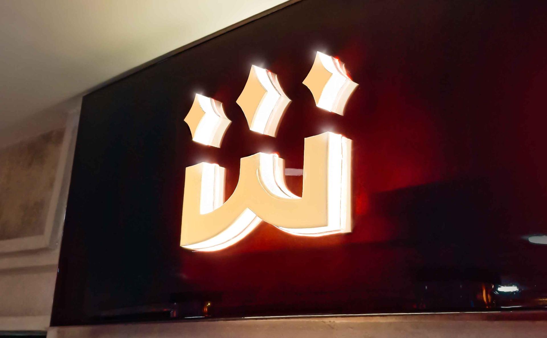 عکس تابلوسازی شاهوار 