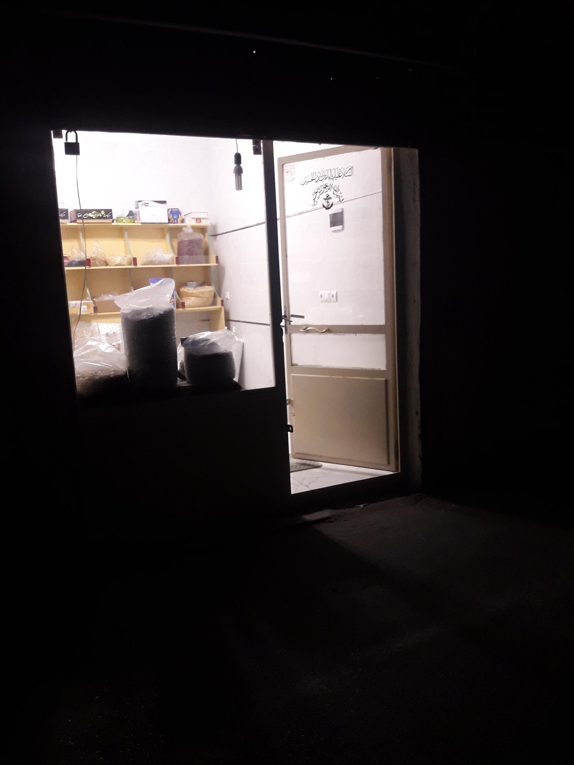 عکس آجیل و خشکبار امیر