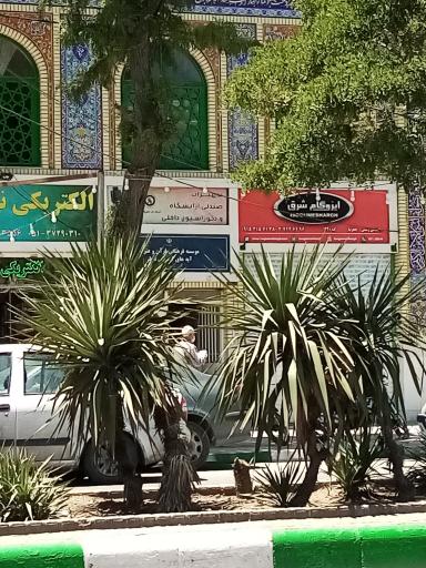 عکس تجهیزات صندلی آرایشگاه (گروه صنعتی پاژ)