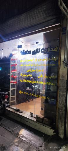 عکس هدلایت لنزی صاعقه