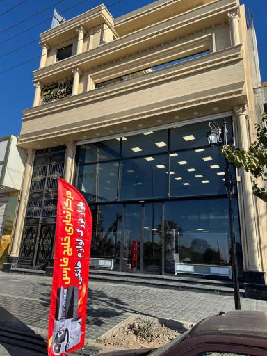 عکس بازار بزرگ لوازم خانگی عظیمی 