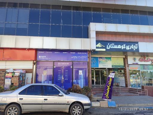 عکس انتخاب الکترونیک