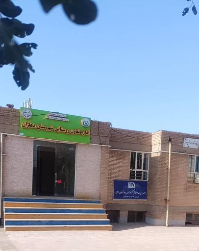 عکس کارگزاری بیمه اجتماعی کشاورزان، روستائیان و عشایر کد 55004