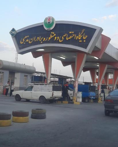 عکس جایگاه سوخت برادران مذهبی (CNG و بنزین)