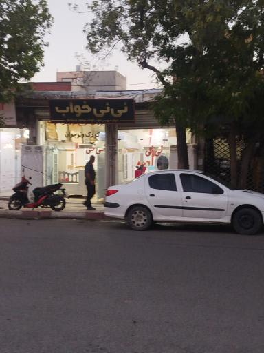 عکس نی نی خواب