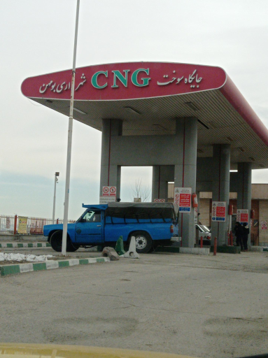 عکس پمپ گاز CNG شقایق شهرداری بومهن