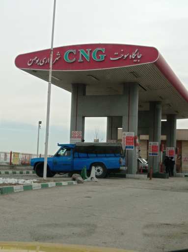 پمپ گاز CNG شقایق شهرداری بومهن