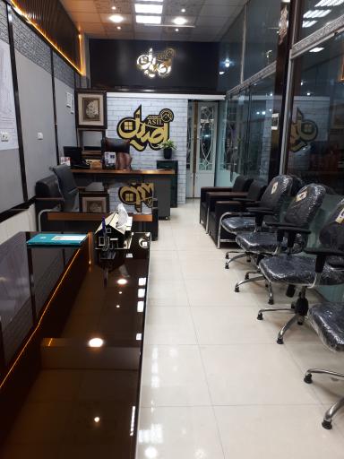 عکس املاک اصیل