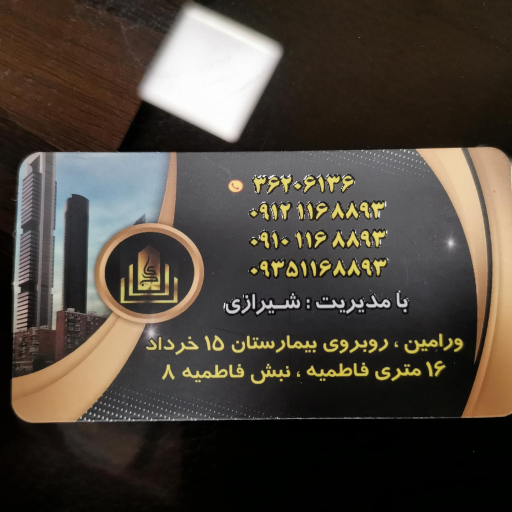 عکس مشاورین املاک کاج