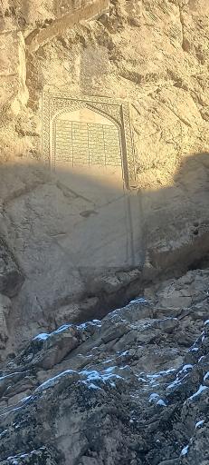 عکس کتیبه نادری