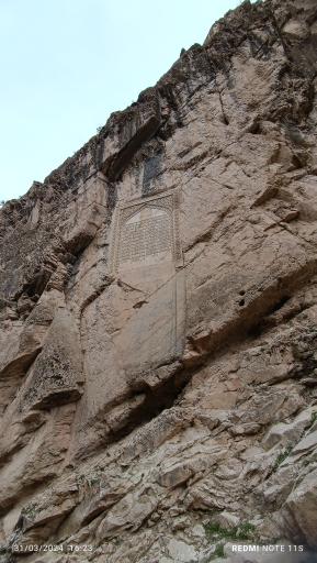 عکس کتیبه نادری