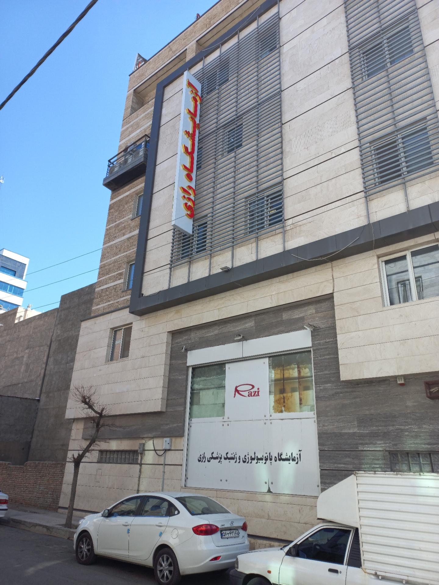 عکس آزمایشگاه پاتوبیولوژی و ژنتیک پزشکی رازی