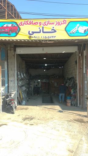 عکس اگزوز سازی خانی