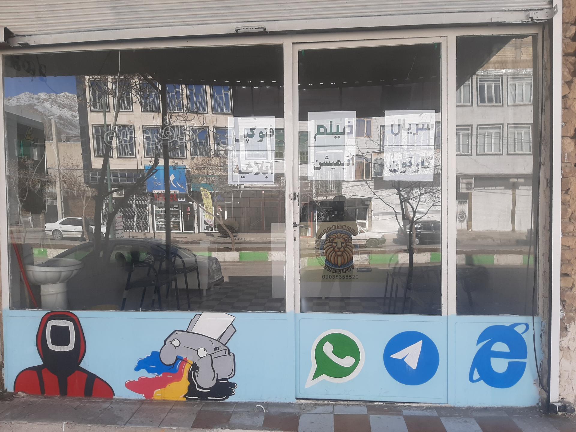 عکس کافی نت فجر