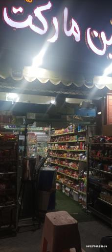 عکس تین مارکت