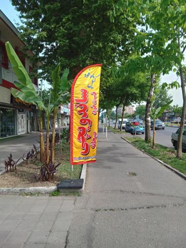 عکس گیل ماه فود