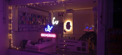 عکس موبایل رستا