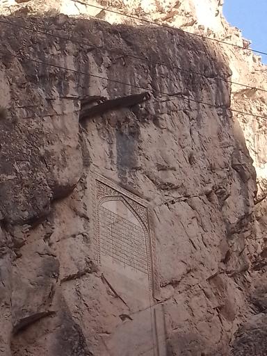 عکس کتیبه نادری