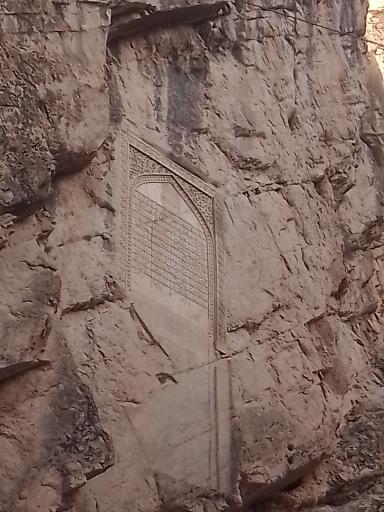 عکس کتیبه نادری