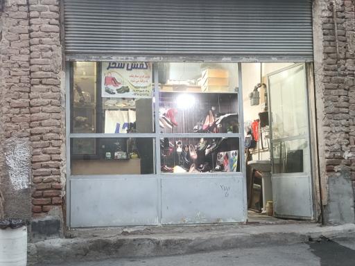 کفاشی رواسان