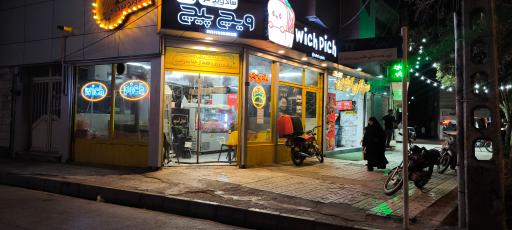 عکس فست فود ویچ پیچ