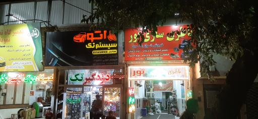 عکس باطری سازی نور