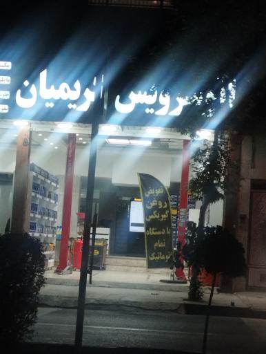 عکس اتو سرویس کریمیان