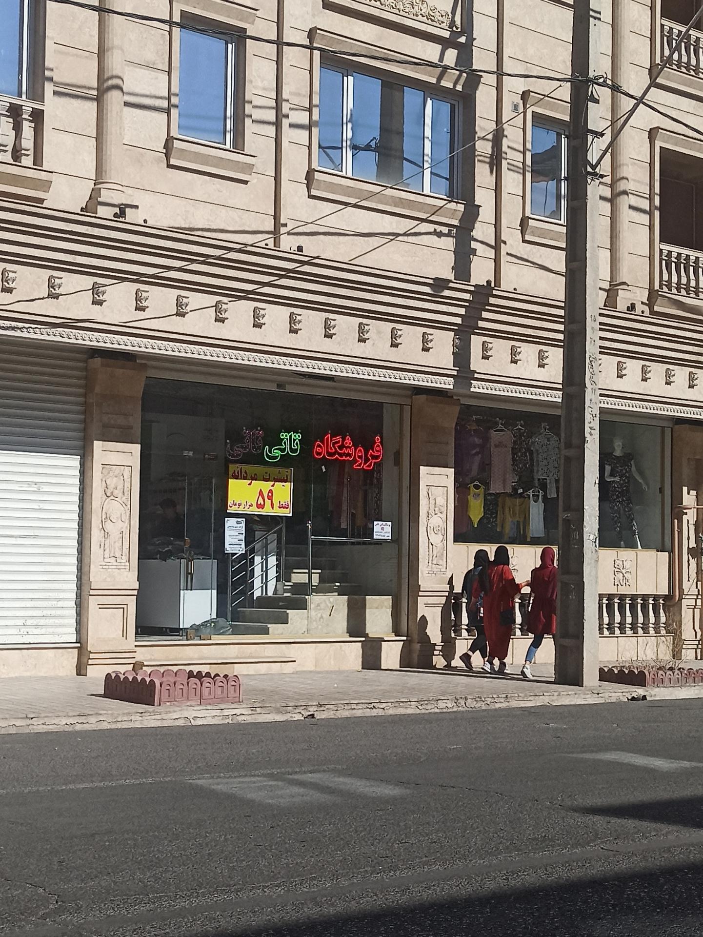 عکس فروشگاه لباس کودک تاتی تاتی