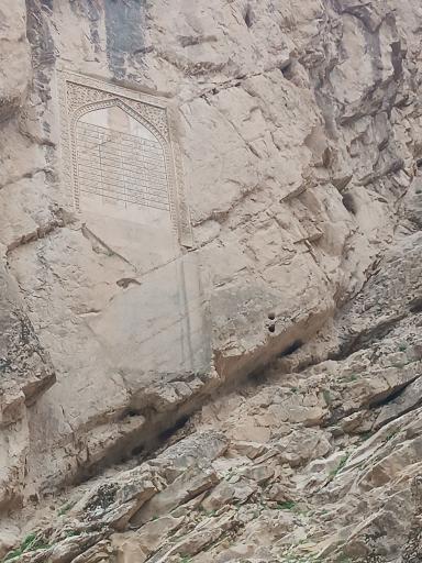 عکس کتیبه نادری