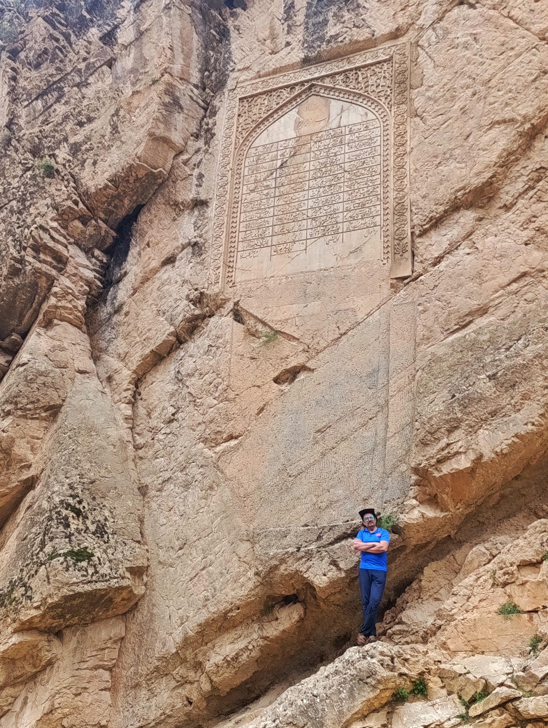 عکس کتیبه نادری