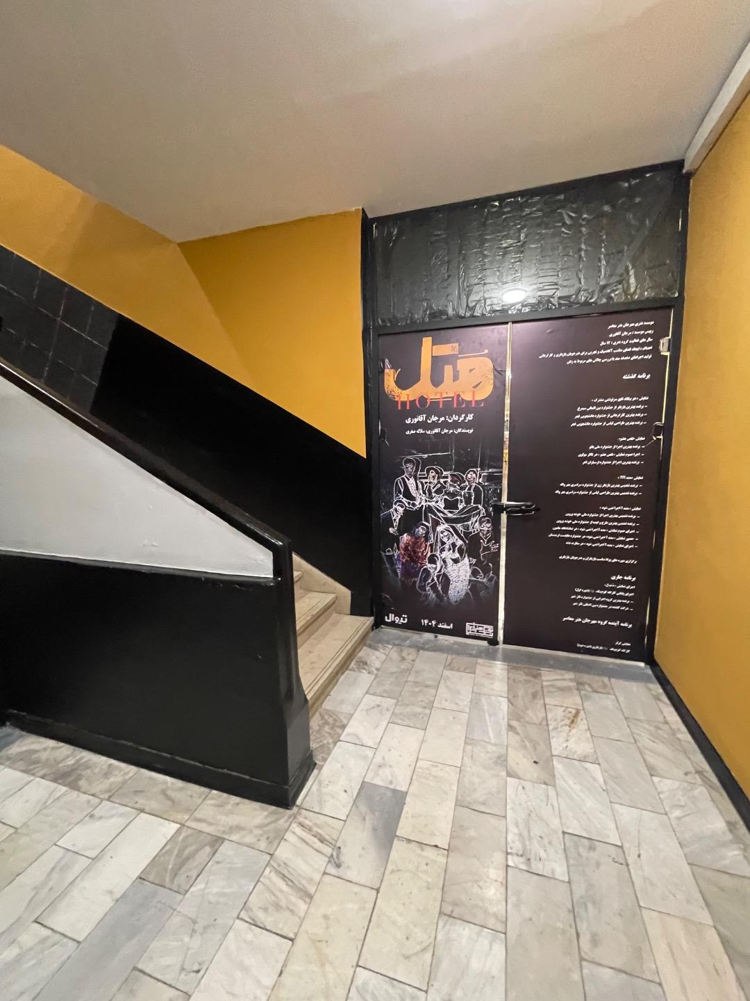 عکس بوتیک تئاتر ایران