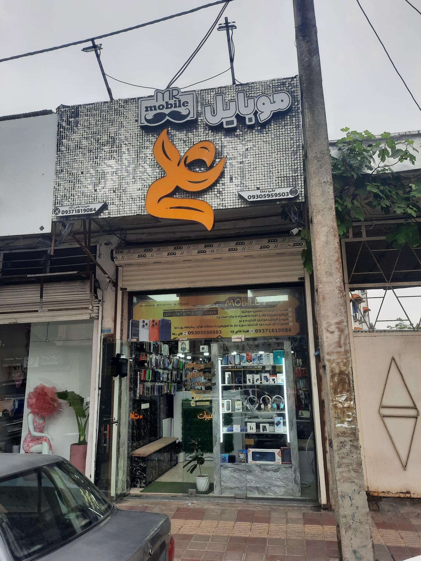 عکس موبایل علی